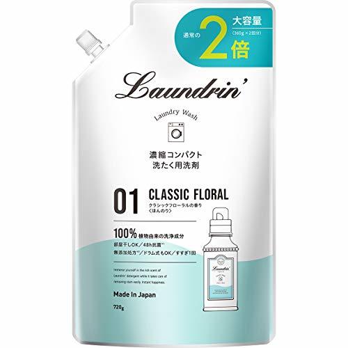 ランドリン WASH 洗濯洗剤 濃縮液体 大容量 クラシックフローラル