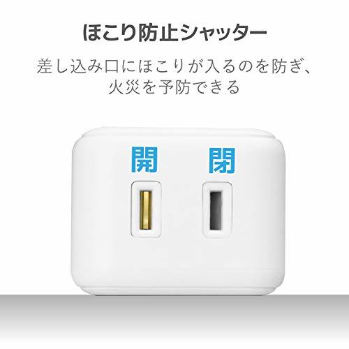 エレコム 電源タップ USBタップ 2.4A (USBポート×3 コンセント×2) 直挿し ホワイト ECT-03WH_画像5