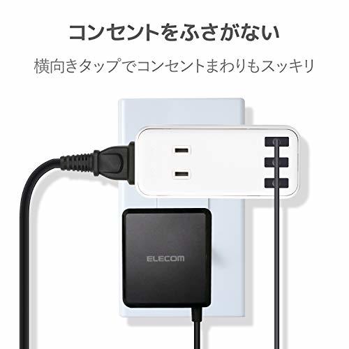 エレコム 電源タップ USBタップ 2.4A (USBポート×3 コンセント×2) 直挿し ホワイト ECT-03WH_画像4