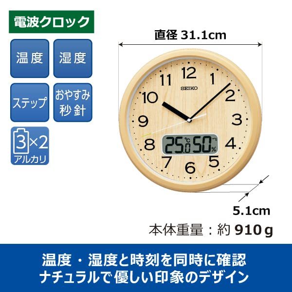  Seiko часы настенные часы радиоволны аналог температура влажность светло-коричневый диаметр 311×51mm KX273B