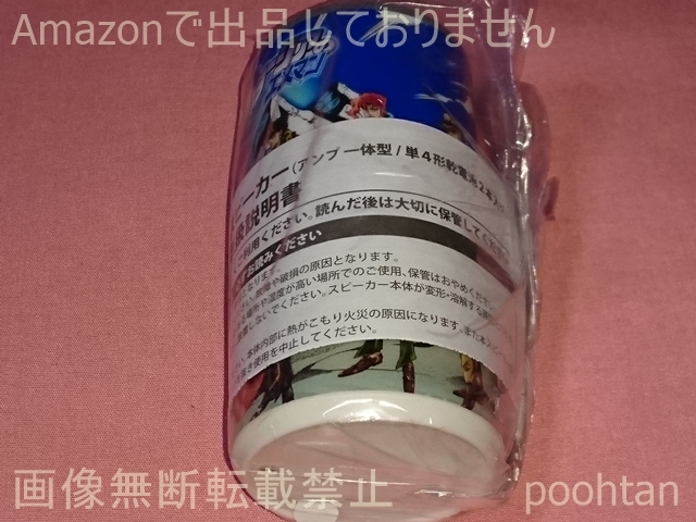 @エメマン20周年ッ! ジョージアのエメマン×ジョジョの奇妙な冒険 The Animation ARスタンド発現缶型スピーカー スタープラチナ(1)_画像1