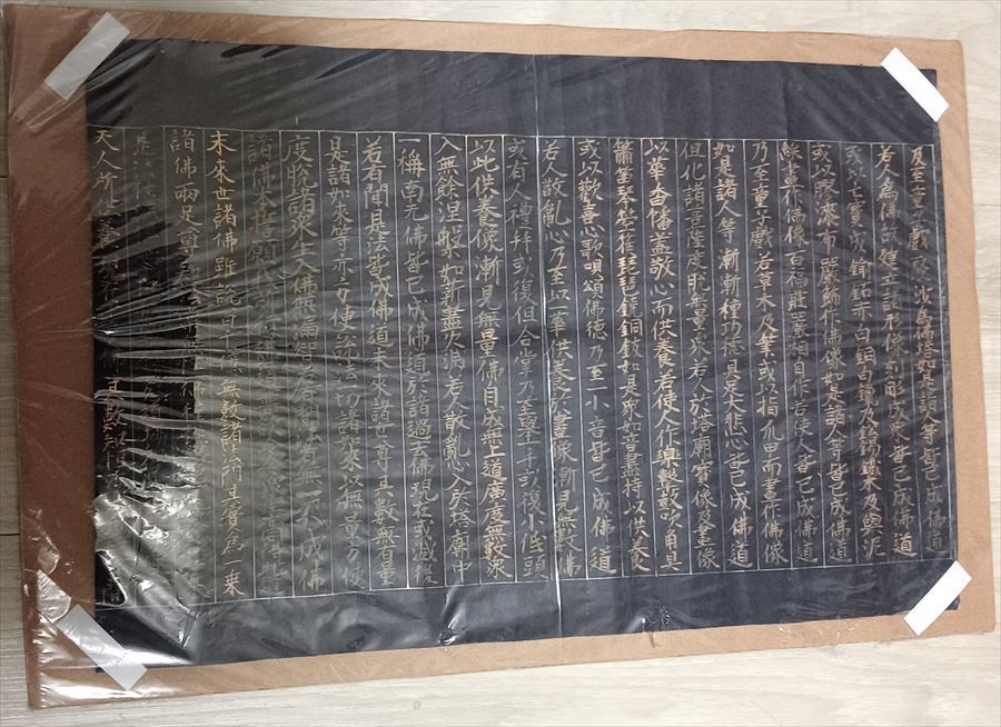 買い誠実 法帖 法書法 書画 仏典 経典 仏教美術 断径 紺紙金泥経 地蔵