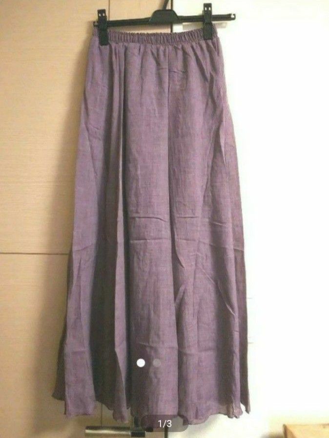 ラスト2枚【新品濃い紫】ロングスカート 膝下丈 85-90cm