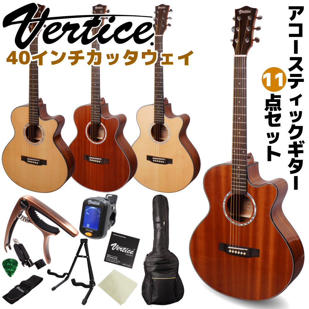 Vertice アコースティックギター 11点 初心者セット 40インチドレッドノートタイプ カッタウェイVTG-40 グロススプルース