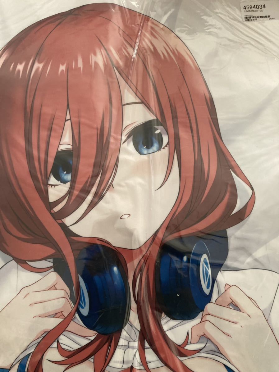 新品 五等分の花嫁 中野三玖抱き枕カバー（B）Z-M Pillows 未来電機 ライクトロン_画像1