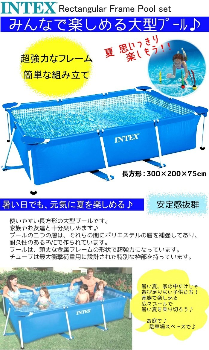 インテックス INTEX カバー付 プール 3m【スペシャルセット】プール