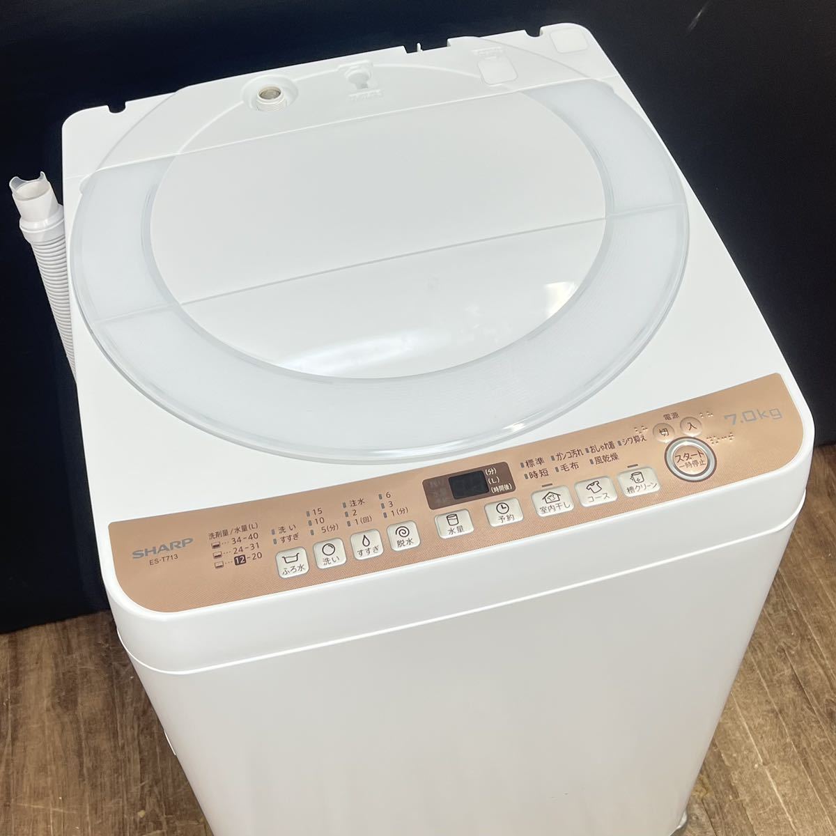 かないとこ】 ○美品/2021年製□7.0kg シャープ 全自動洗濯機 SHARP ES