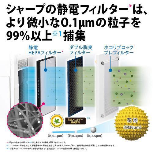 ○新品/正規品□〜34畳 シャープ 加湿空気清浄機 プラズマクラスター