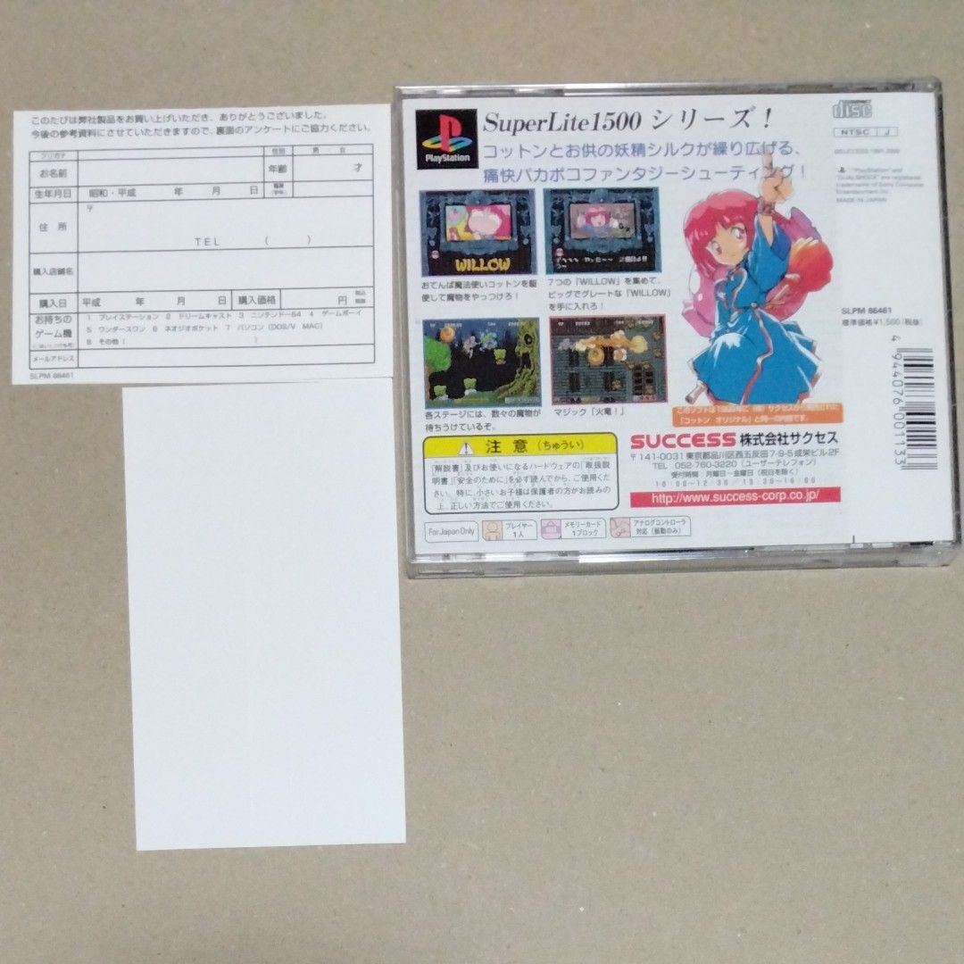 帯ハガキあり PS コットン オリジナル