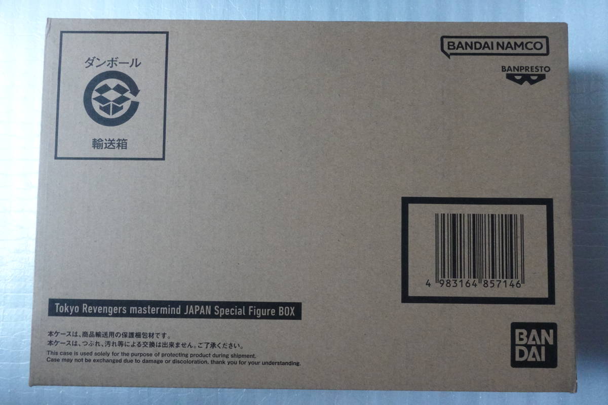 Tokyo Revengers mastermind JAPAN Special Figure BOX －東京卍リベンジャーズ×MMJ スペシャルフィギュアBOX－ 未開封 新品/即決20800円_画像6