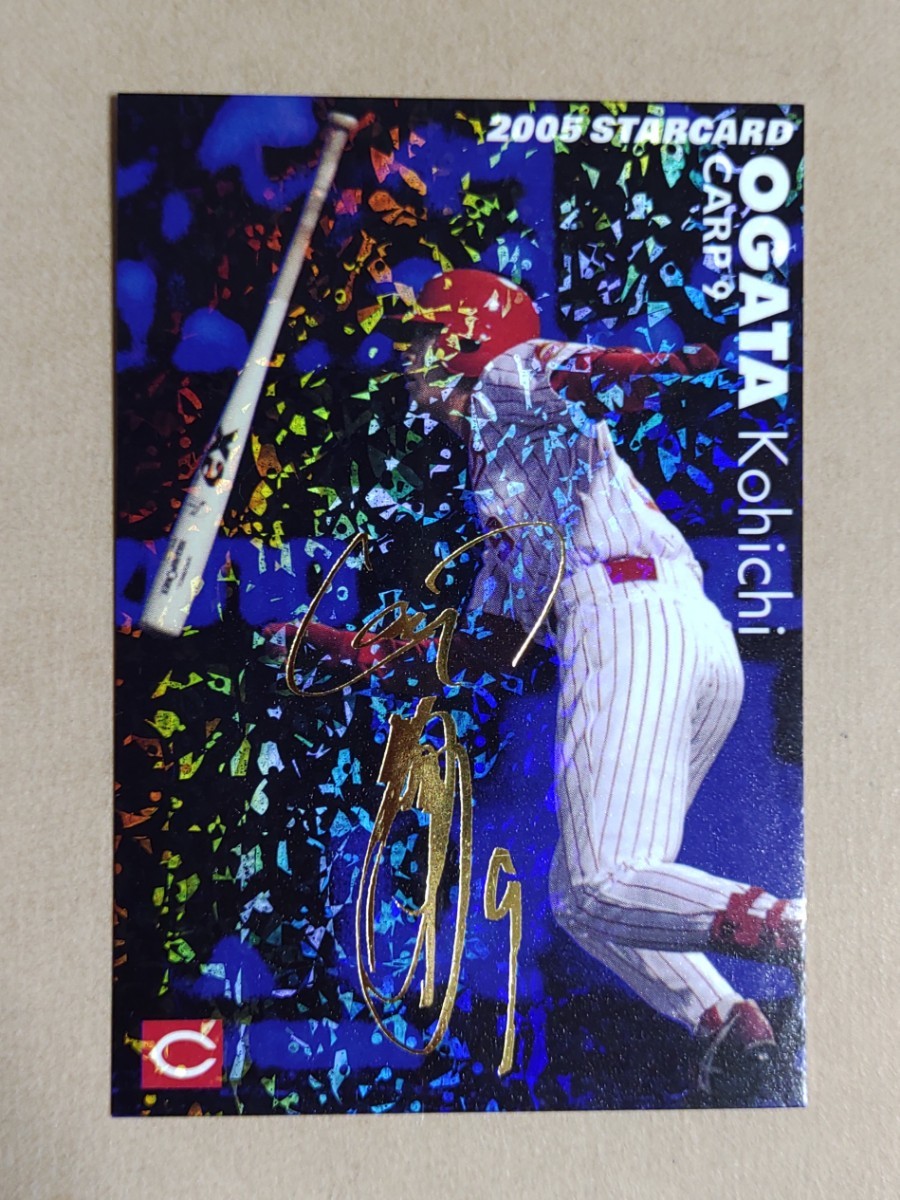 カルビー プロ野球チップス 2005 スターカード 金サイン 緒方孝市(広島) S-45_画像1