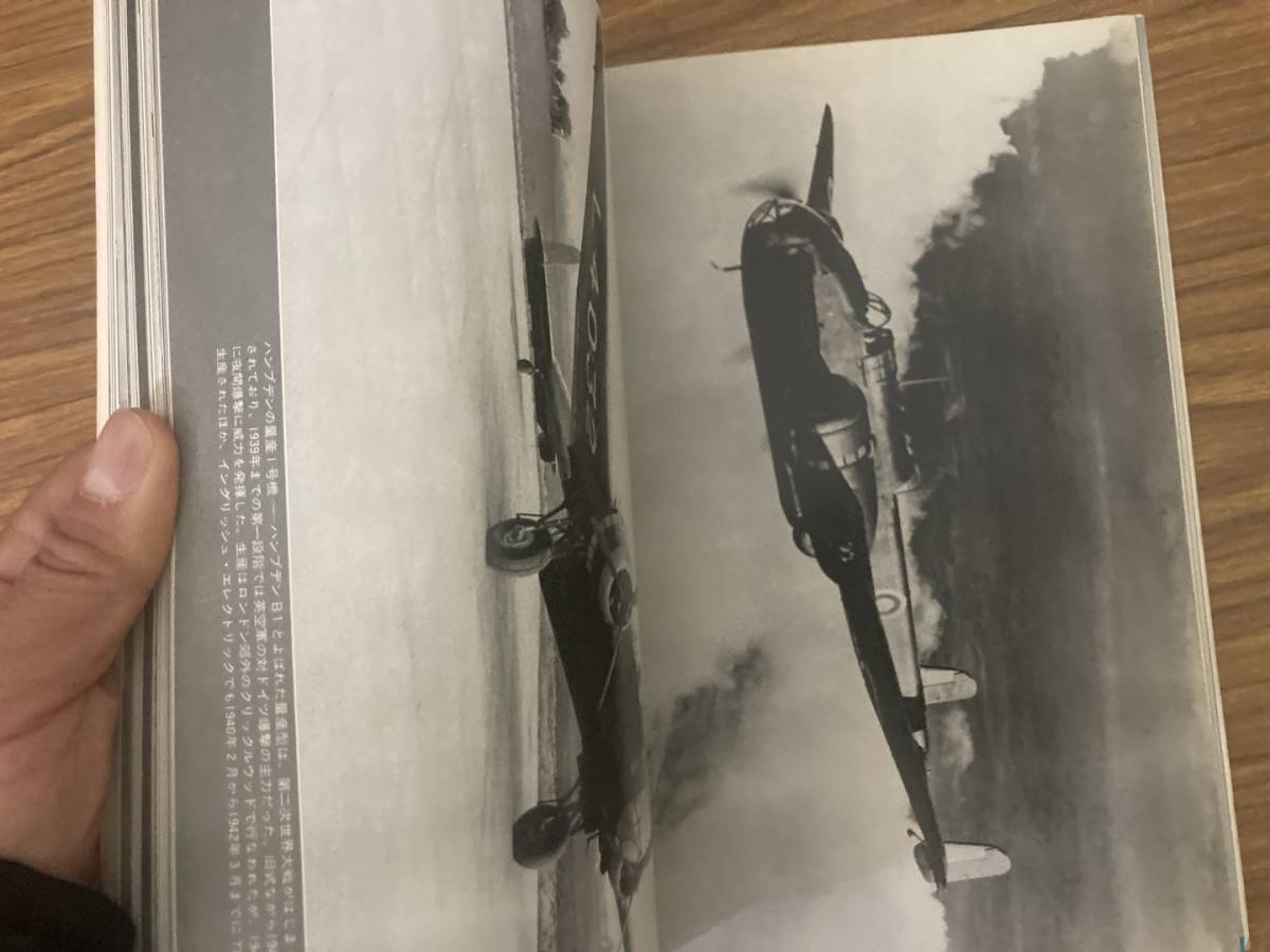 季刊 丸 Graphic Quarterly グラフィック・クォータリー　No.21　写真集 英国の爆撃機　/RAN_画像9