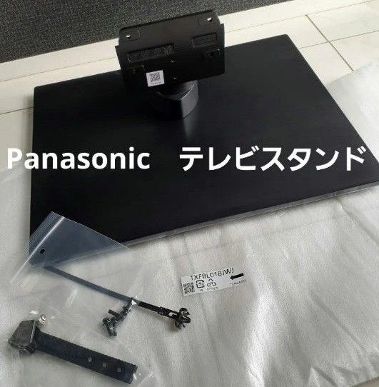Panasonic 4K液晶テレビ 転倒防止テレビスタンド 75V形 65V型 Panasonic 4K液晶テレビ 転倒防止テレビスタンド 75V形 65V型