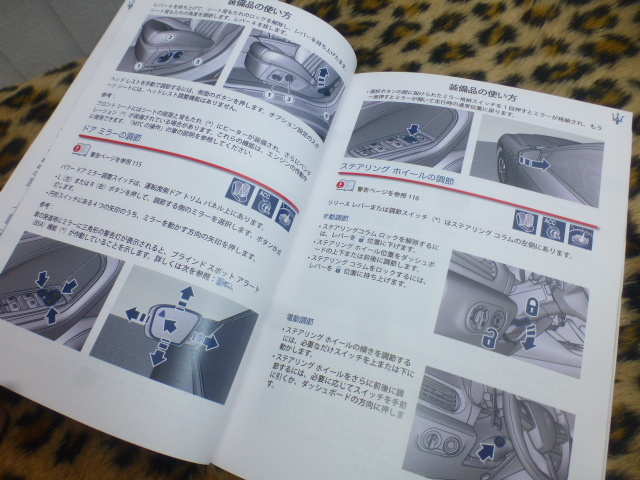 [ Japanese edition!] Maserati re Van te owner's manual owner manual corn z regular goods original Quick reference guide LEVANTE