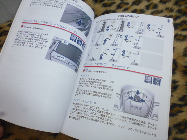 [ Japanese edition!] Maserati re Van te owner's manual owner manual corn z regular goods original Quick reference guide LEVANTE