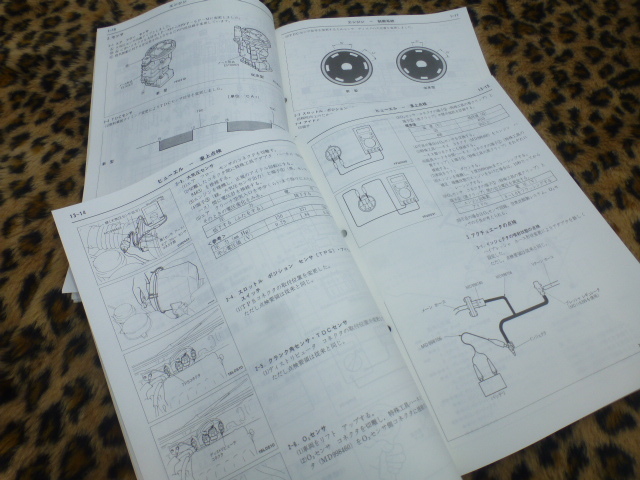 【貴重！即落！】デボネア V 新型車解説書 整備解説書 追補版 E-S11A E-S12A E-S12AG ロイヤル 3000 AMG 三菱 純正 正規品 ハイソ VIP 旧車_画像4