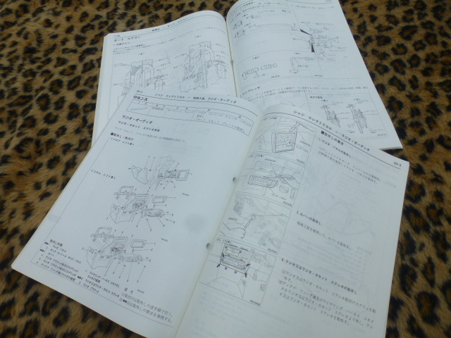 【貴重！即落！】デボネア V 新型車解説書 整備解説書 追補版 E-S11A E-S12A E-S12AG ロイヤル 3000 AMG 三菱 純正 正規品 ハイソ VIP 旧車_画像10