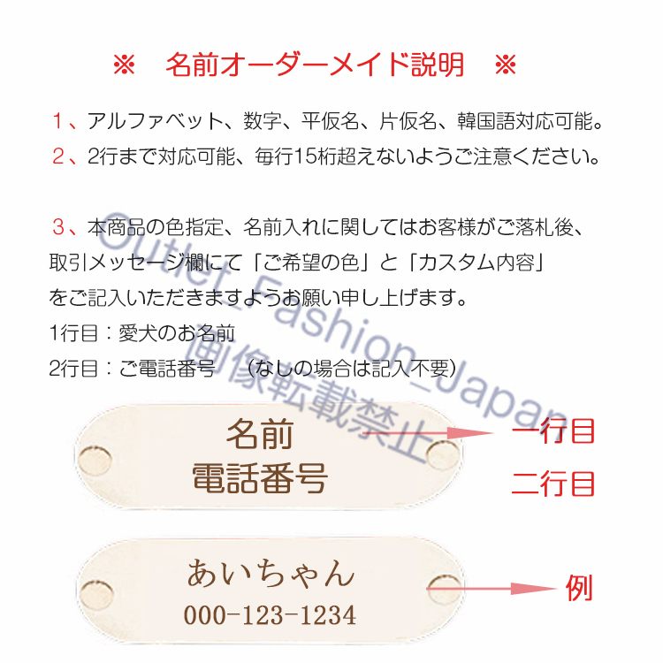 (Mサイズ)名前入り犬首輪 革 名入れ 犬 首輪 本革 レザー 柔らかい おすすめ おしゃれ 犬用首輪 名札 オーダーメイド ネーム入れ 迷子札_画像10