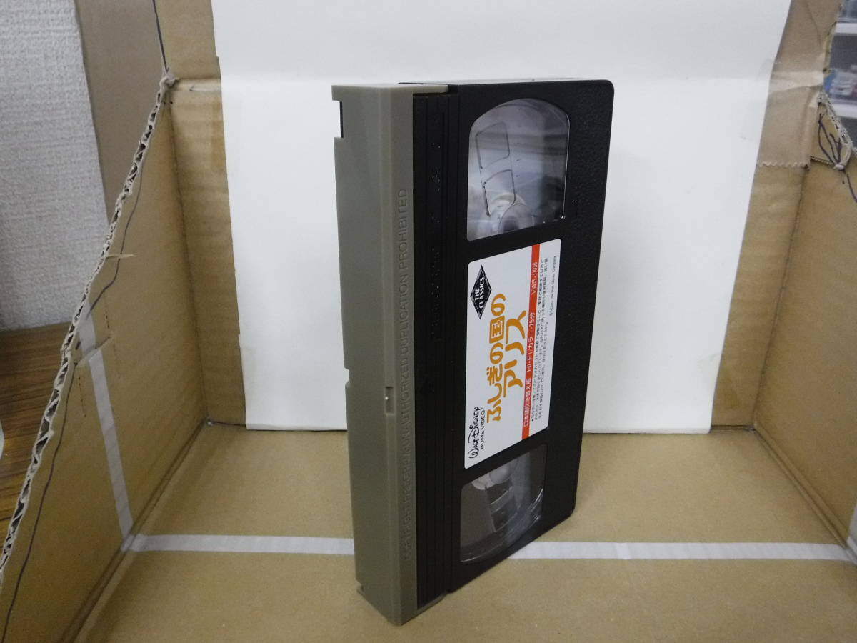 中古VHS ビデオテープ　ディズニー　ふしぎの国のアリス 　日本語吹き替え版 動作未確認 ジャンク_画像8