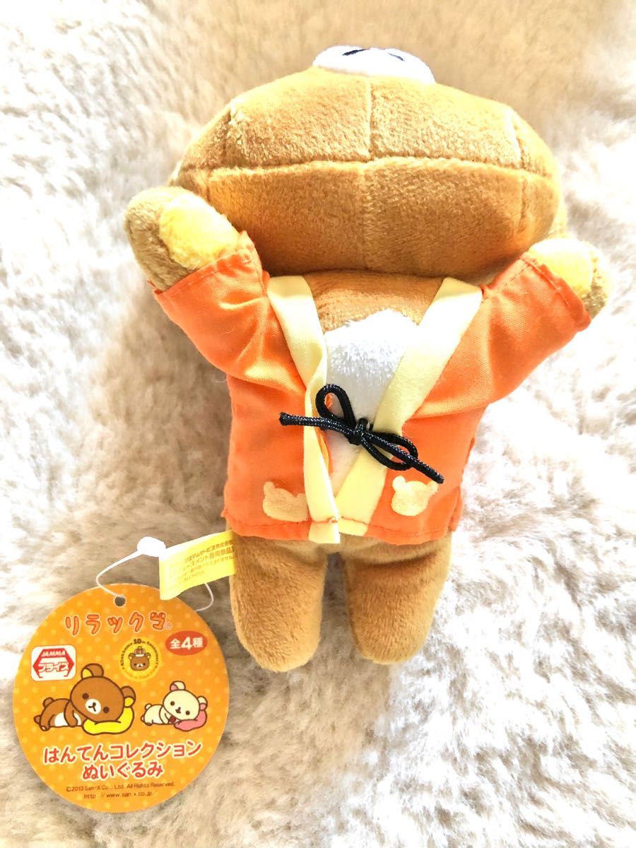 リラックマ ぬいぐるみ・マスコット・アミューズメント景品 リラックマ はんてんコレクション ぬいぐるみ マスコット