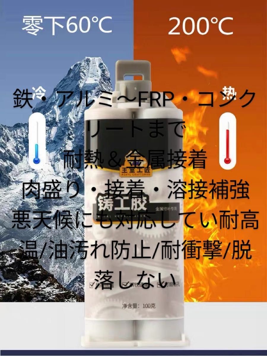 鉄・アルミ～FRP・コンクリート耐熱＆金属接着肉盛り・接着・溶接補強悪天候にも対応してい耐高温/油汚れ防止/お徳