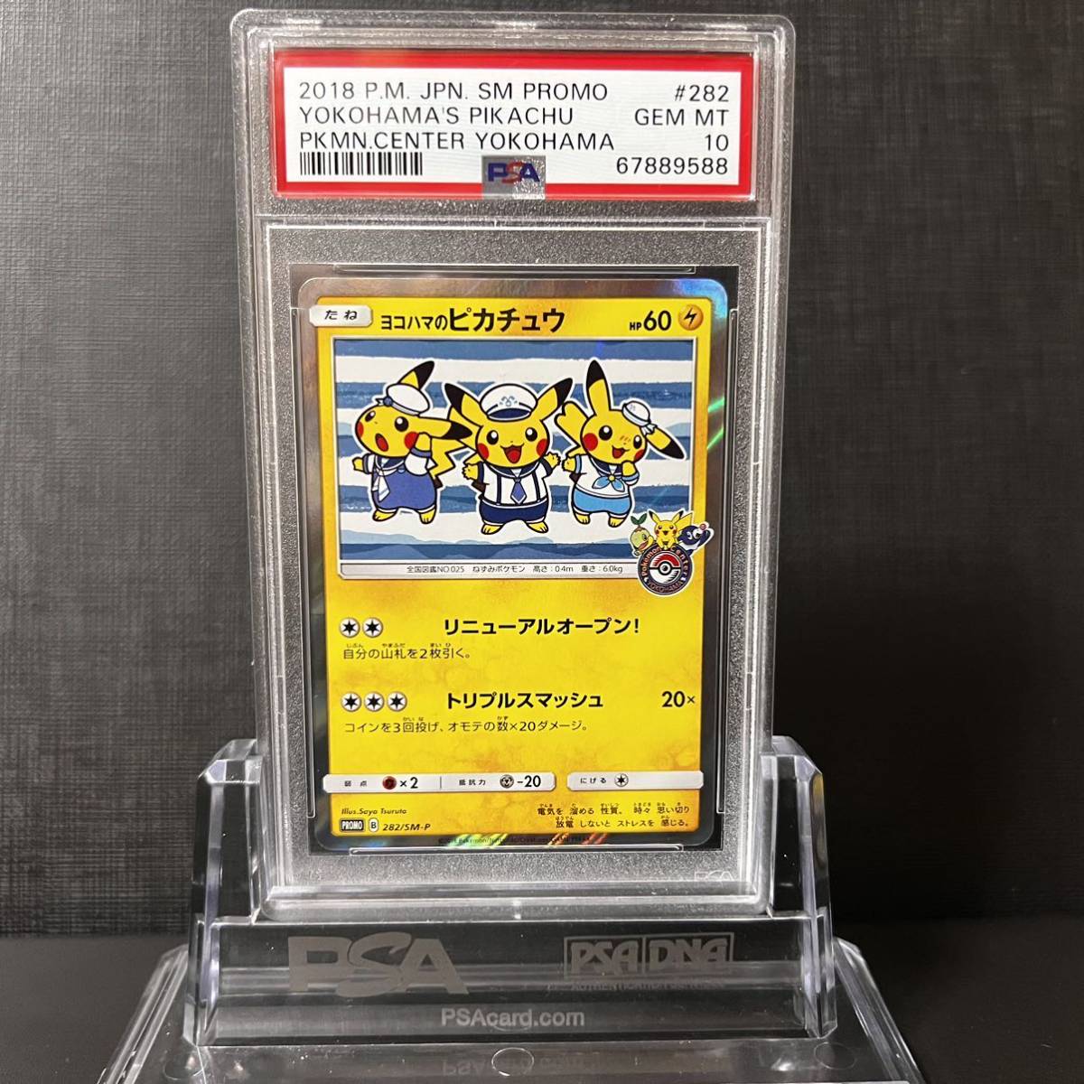 【即決】 PSA10 ヨコハマのピカチュウ 282/SM-P プロモ Yokohama's Pikachu Pokemon Center Yokohama PROMO #1_画像1