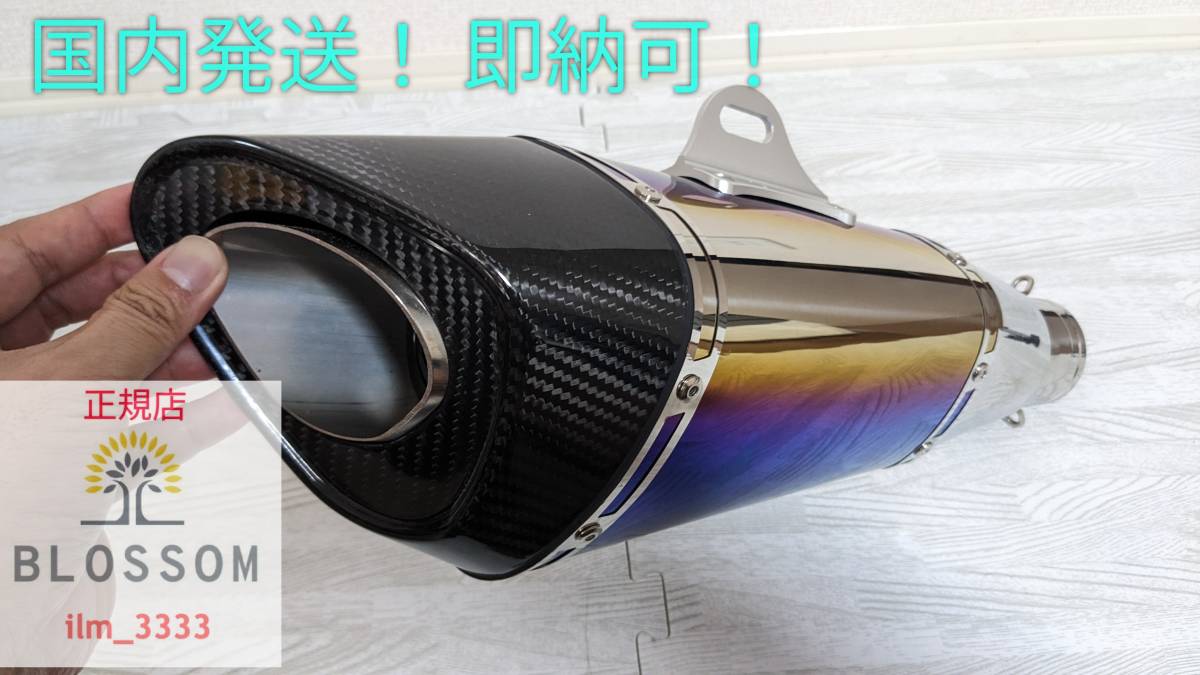 超特価sale開催】 ステンレス製カーボンサイレンサー 汎用50.8φ