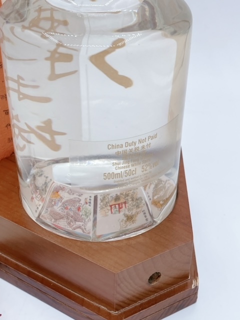 未開栓】中国酒 白酒 第一坊 水井坊 500ml 52% 箱付き 古酒