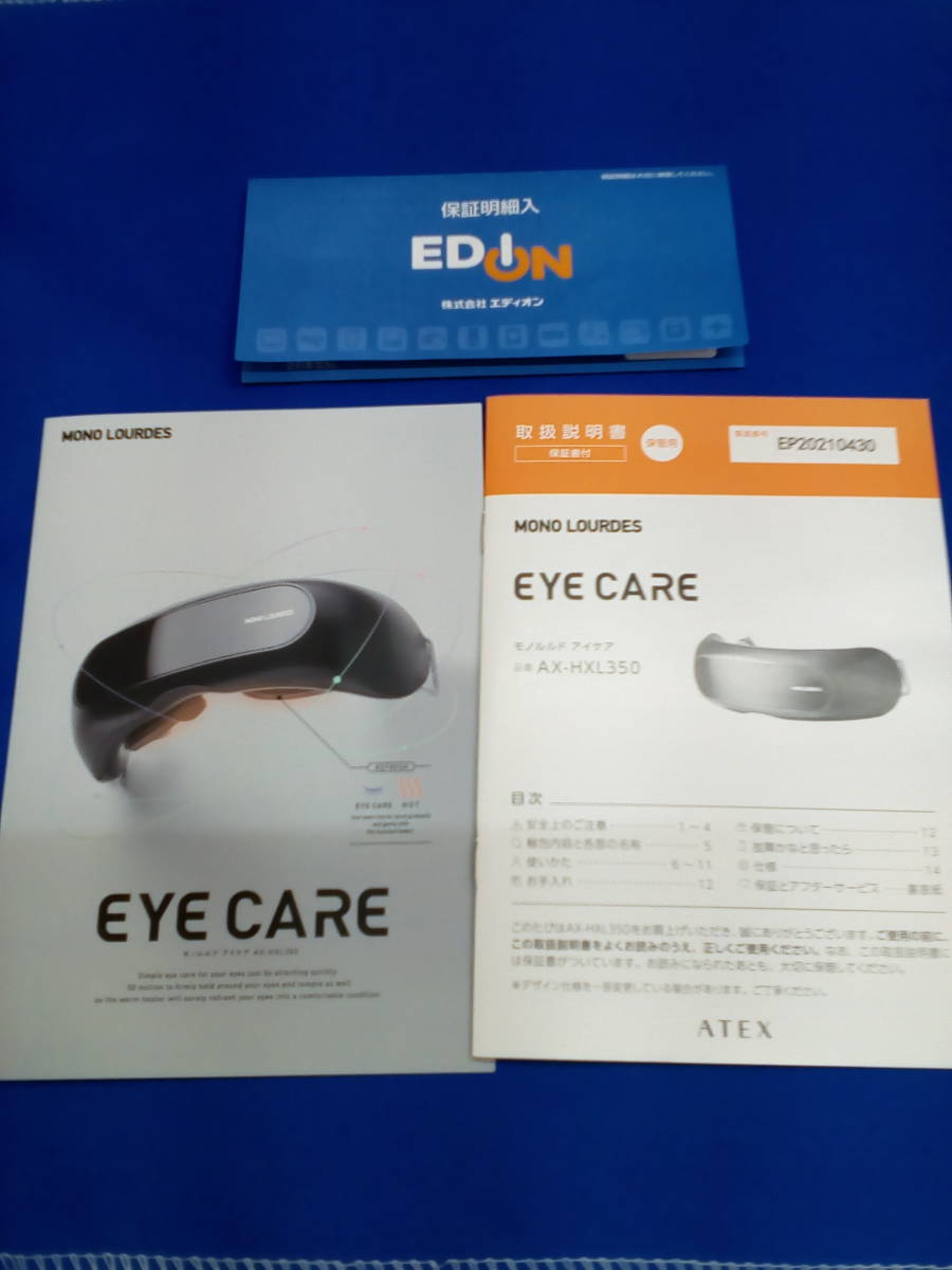 本店は アテックス モノルルド アイケア AX-HXL350 aaramrodrigues.com.br
