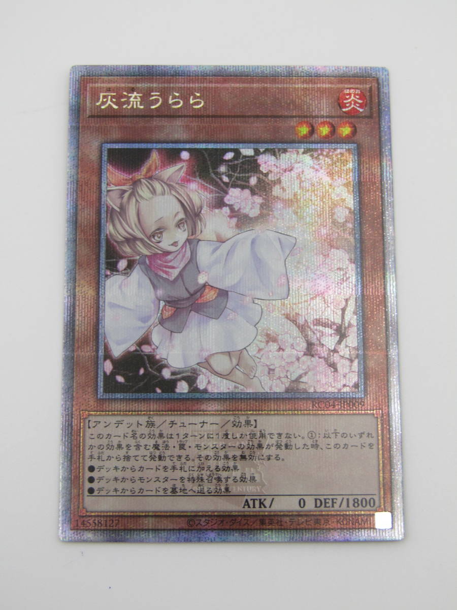 格安販売の 遊戯王OCG 77-KC1448-60s RC04-JP009 はるうらら EDITION