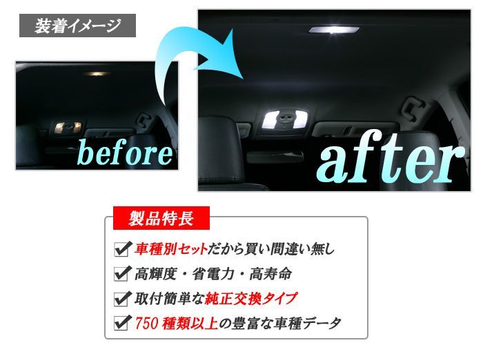 トヨタ ハイラックスサーフ TRN215用 LEDルームランプ4点セット_画像2