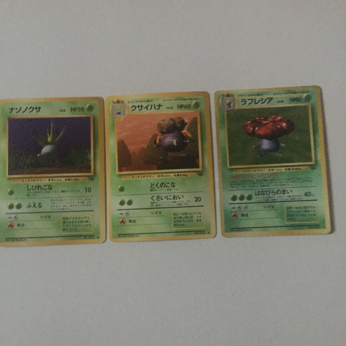 【新発売】 ポケモンカード/初期/ナゾノクサ/クサイハナ/ラフレシア/レア は行