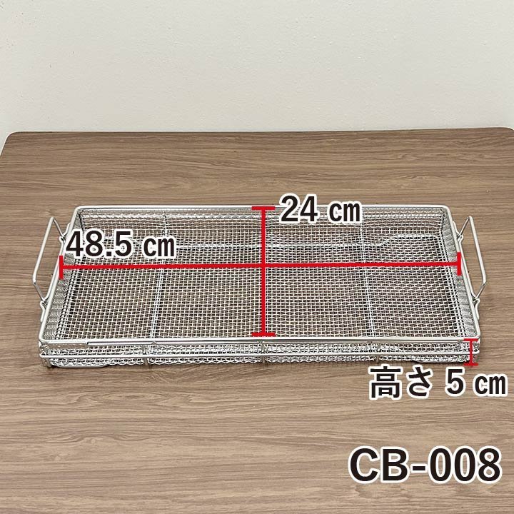 ★新品未使用品★　クリーンバスケット　平織網　食器カゴ 洗い物 水切り 置き場 ストッカー 煮沸_画像2