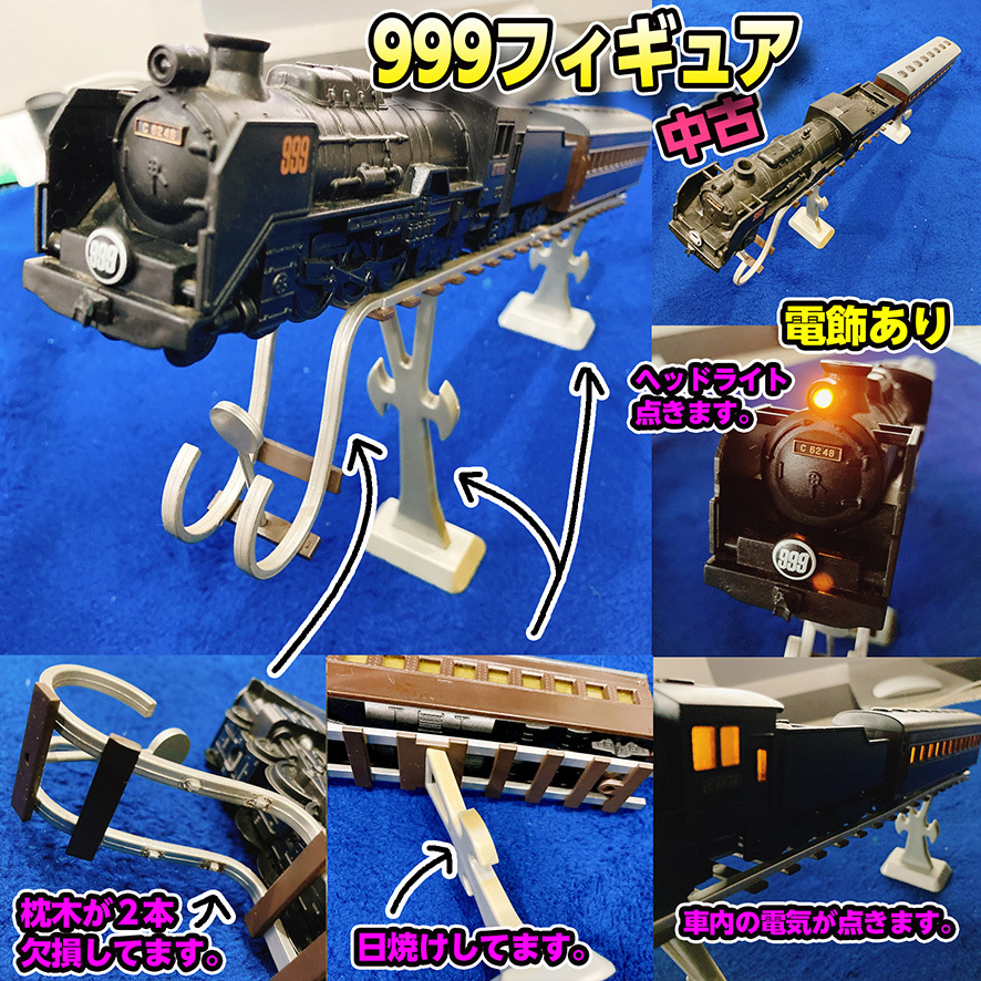 銀河鉄道999/メーテルフィギュア/999フィギュア/アニメ画集 銀河鉄道999/メーテルフィギュア/999フィギュア/アニメ画集