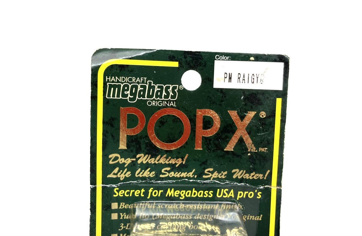 未使用☆メガバス POP-X ポップエックス PM RAIGYO ライギョ_画像3