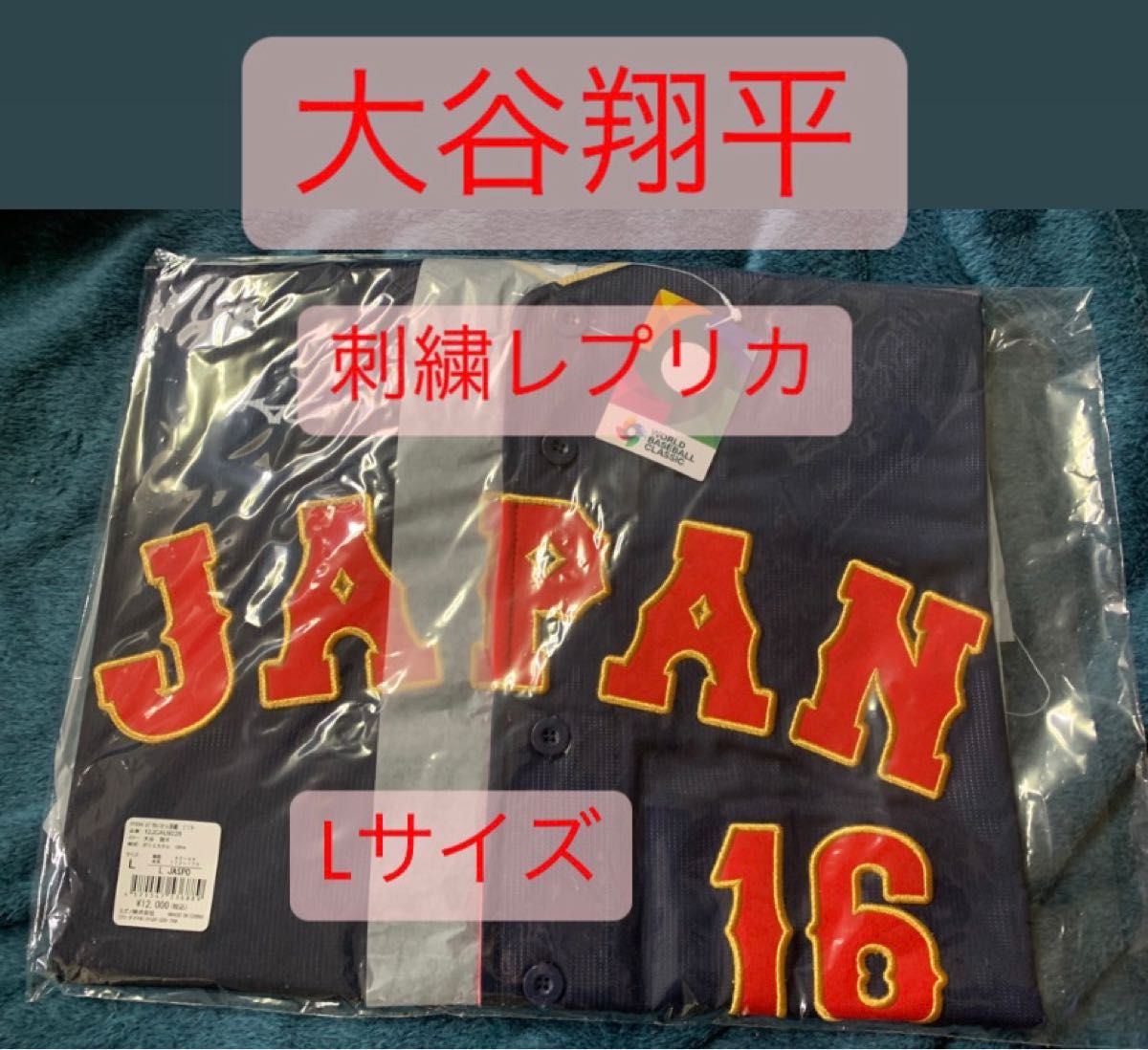 大谷翔平 WBC レプリカユニフォーム 刺繍 Lサイズ ビジター｜PayPayフリマ