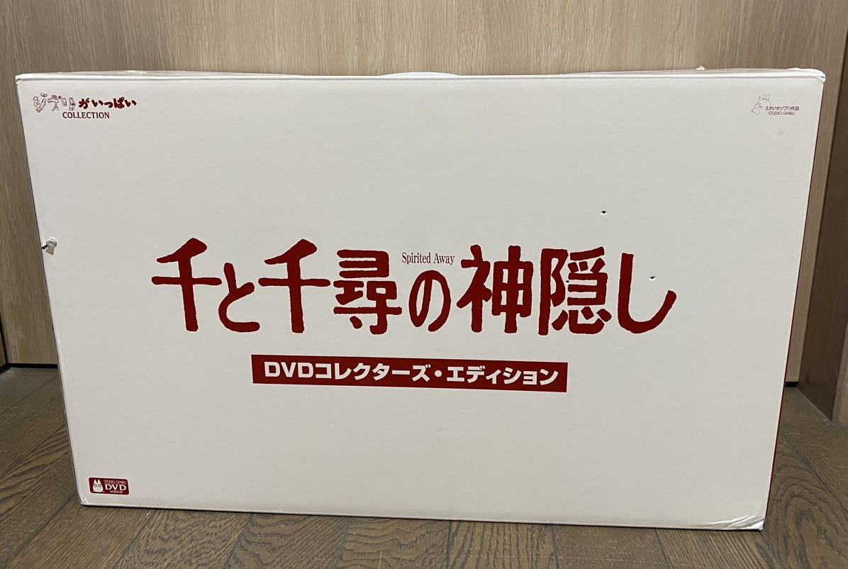 千と千尋の神隠し DVD コレクターズエディション 油屋　ジオラマ　ジブリ　フィギュア　COLLECTOR'S EDITION 宮崎駿　STUDIO GHIBLI_画像1