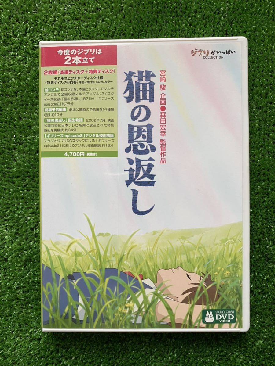 新品未使用】千と千尋の神隠し DVD コレクターズエディション 新品未使用】千と千尋の神隠し DVD コレクターズエディション