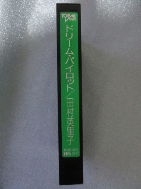 VHS видео Tamura Eriko [eriko.t Dream * Pilot ] с картой текстов 6 искривление 25 минут Toshiba EMI TOVF-1072 j313