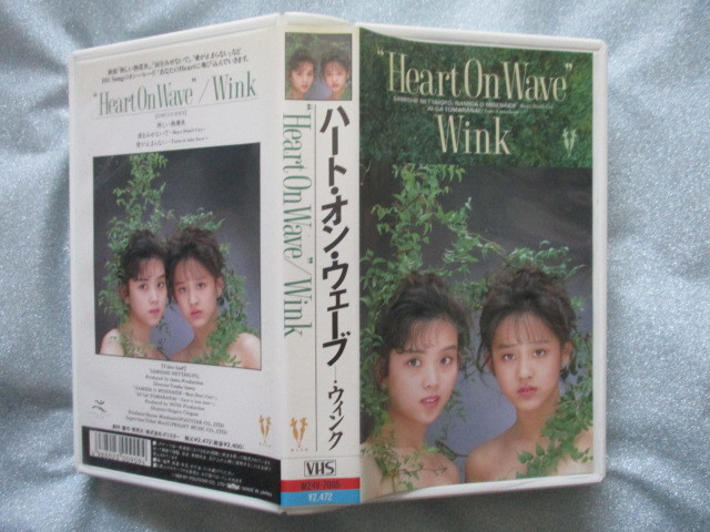 ＶＨＳビデオ Wink(鈴木早智子/相田翔子)【Heart On Wave/ハート・オン・ウエーブ】歌詞カード付 3曲 ポリスター 1989 W24V-7005 　　 j389_画像3