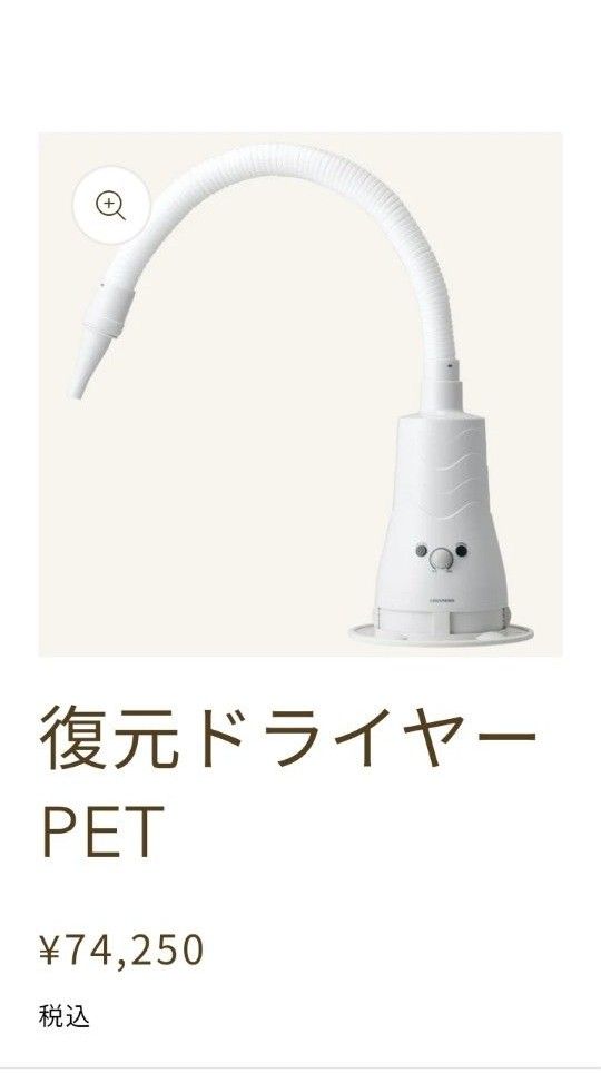 オリジナルオリジナルセルキュア4T プラス 取説保証書つき 美品 健康