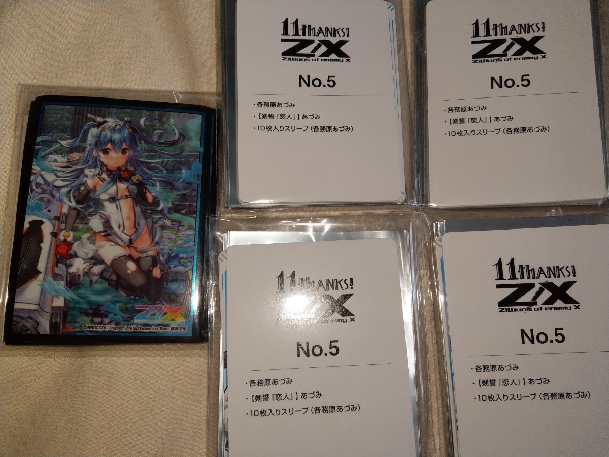 未開封 5個セット Z/X 11th アニバーサリー No 5 各務原あづみ 未開封 5個セット Z/X 11th アニバーサリー No 5 各務原あづみ