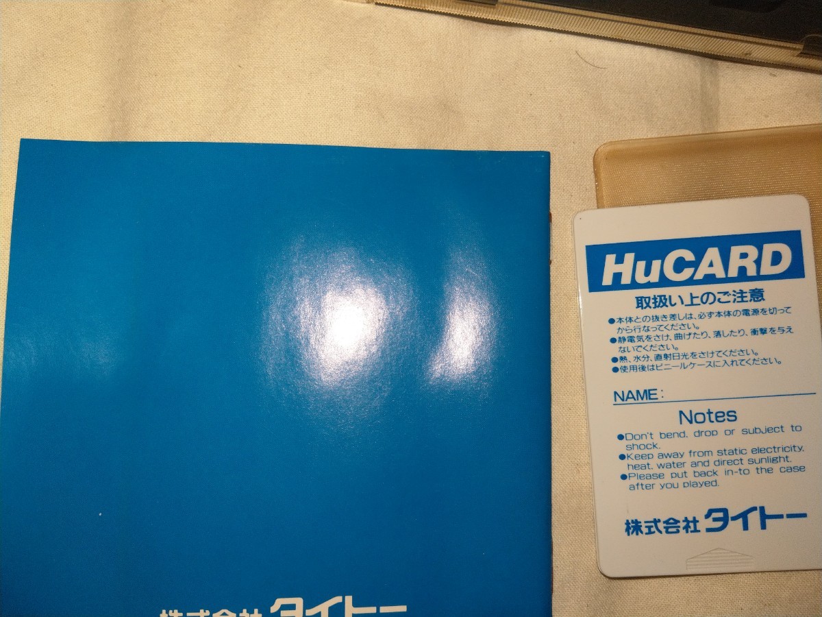 PC Engine PCエンジン Huカード ミズバク大冒険 アドベンチャー PC Engine PCエンジン Huカード ミズバク大冒険 アドベンチャー