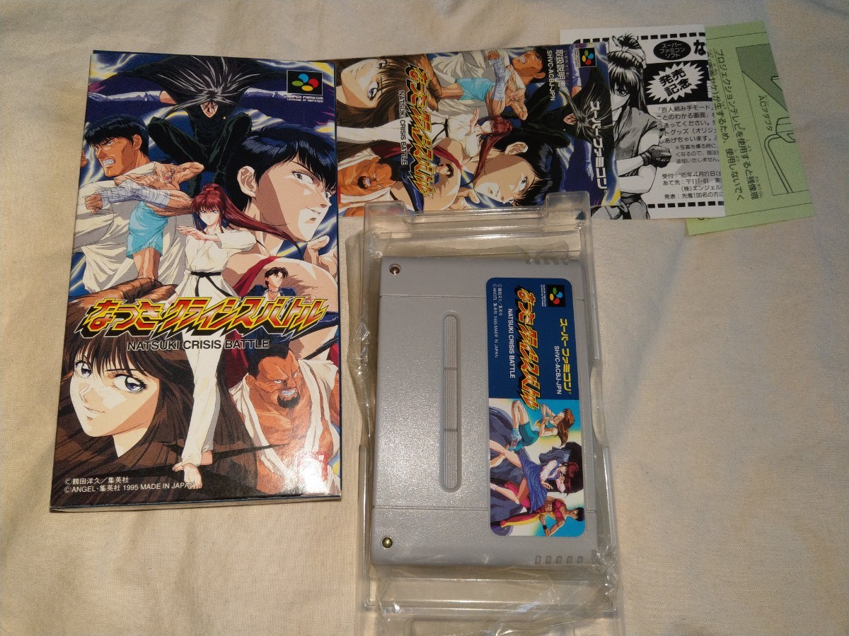 [ free shipping ] Super Famicom . attaching klaisis Battle SFC game 