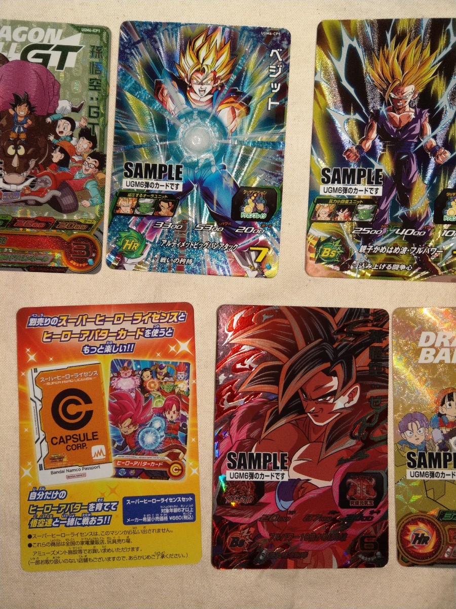 スーパードラゴンボールヒーローズ サンプルカード UGM1～10