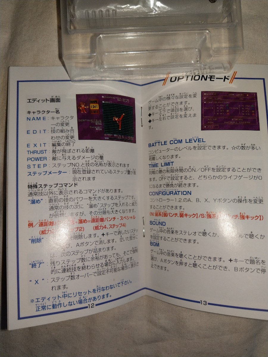 [ free shipping ] Super Famicom . attaching klaisis Battle SFC game 