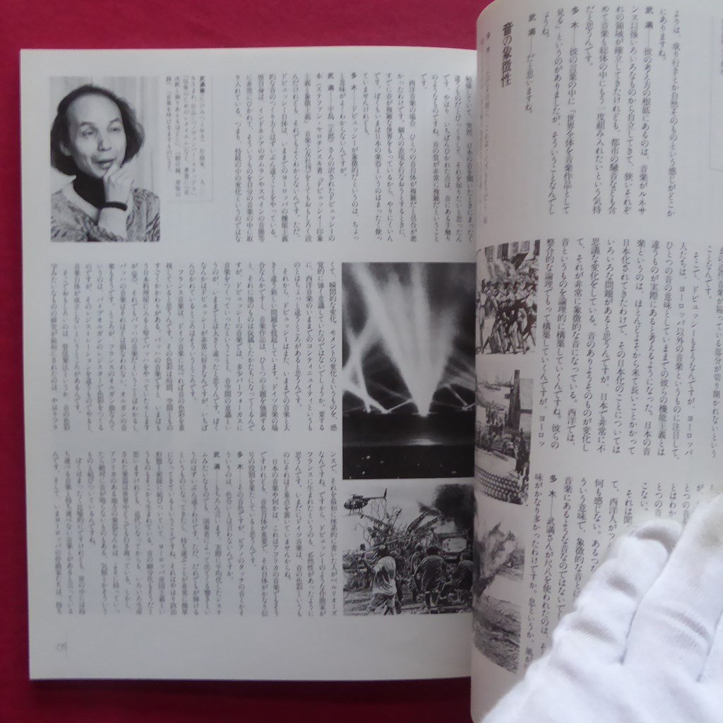 q3/雑誌「is-vol.35」【特集：音のアーキオロジー】足の音/ヨーロッパの音と日本の音/新放屁論/オー、オーム、アーメン/うわごとについて_画像9