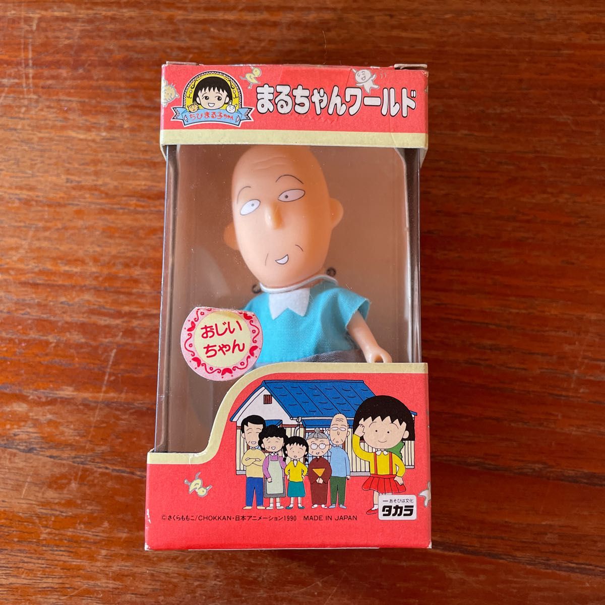 ちびまる子ちゃん まるちゃんワールド|Yahoo!フリマ(旧PayPay ちびまる子ちゃん まるちゃんワールド|Yahoo!フリマ(旧PayPay