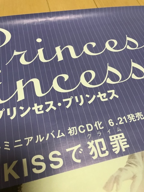 プリンセス・プリンセス　２種類２枚セット　奥居香　CD　B2サイズ告知ポスター　だからハニー　KISSで犯罪　当時物　PRINCESS PRINCESS_画像5