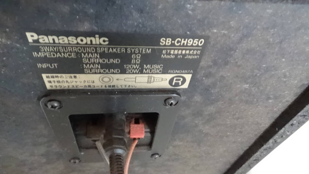 Panasonic SB-CH 950 スピーカーの画像7
